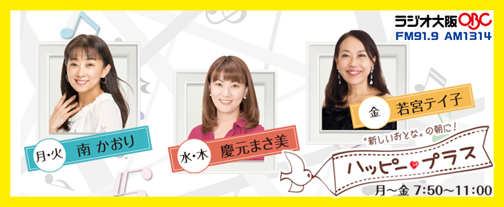 ハッピープラス