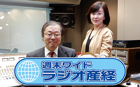 週末ワイド ラジオ産経