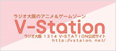 V-Station