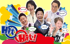 Hit＆Hit！